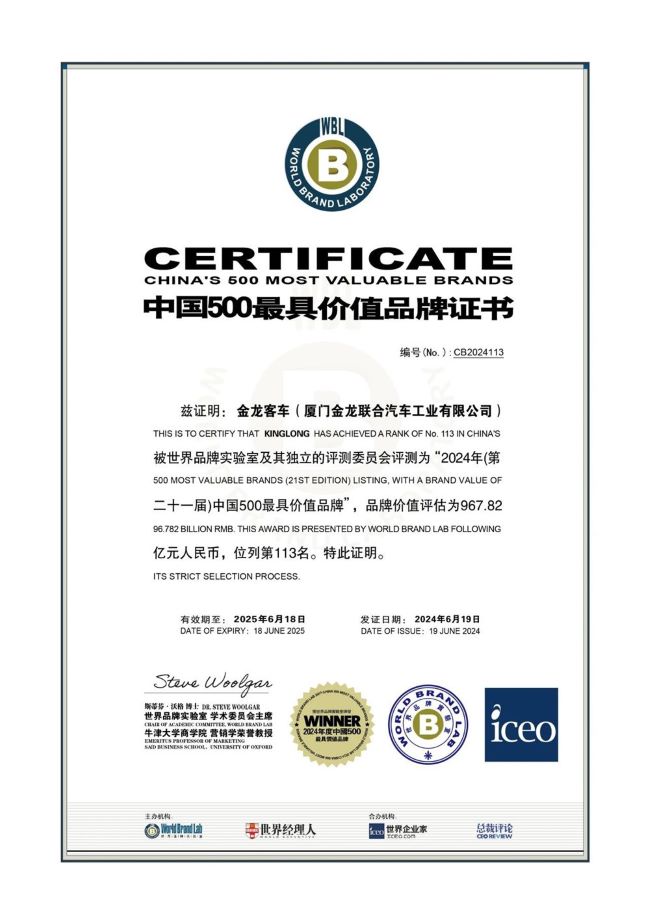 Certificado World Brand 2024 King Long